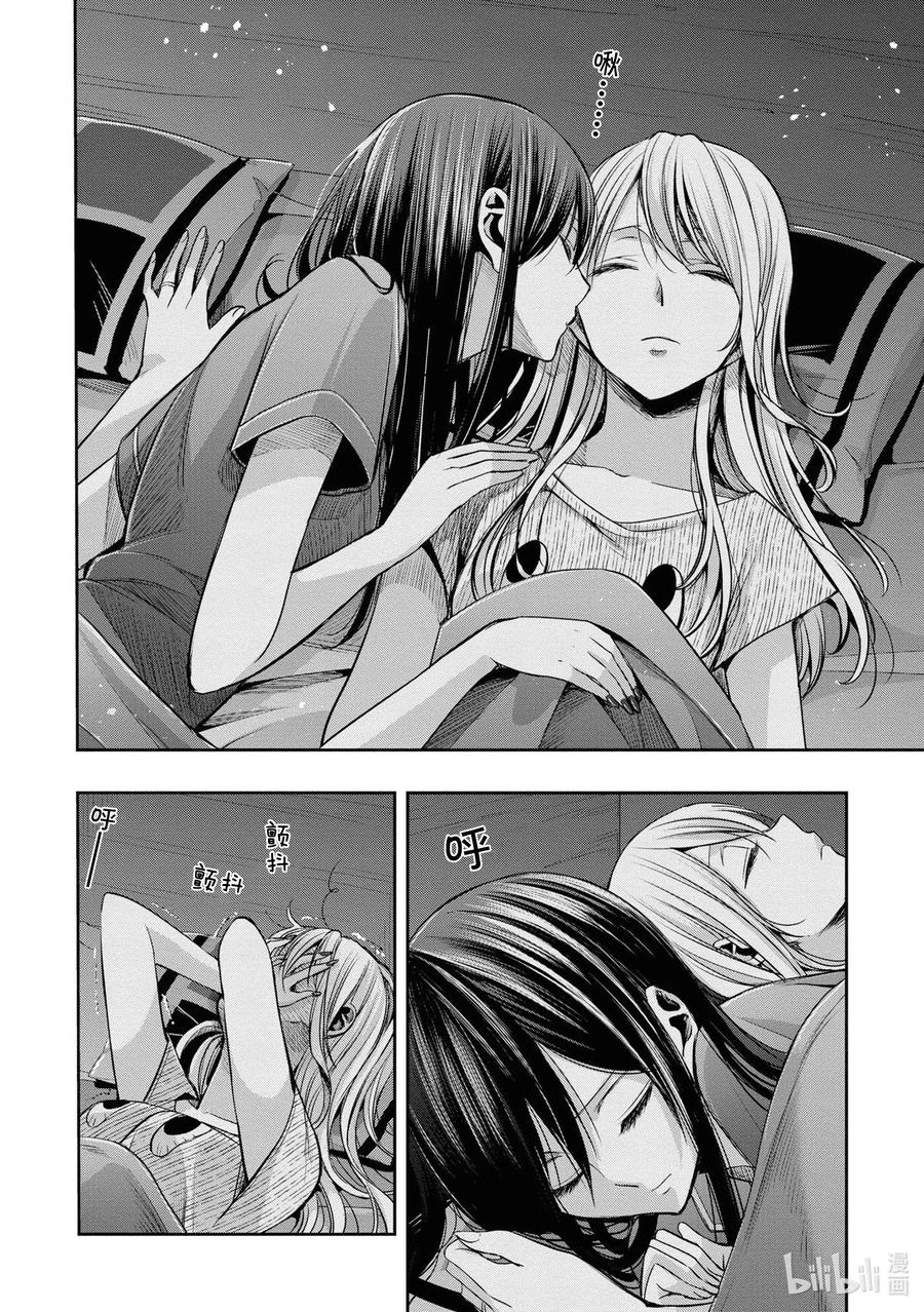 《citrus 柑橘味香气》漫画最新章节Ⅱ-11 6月20日③免费下拉式在线观看章节第【18】张图片