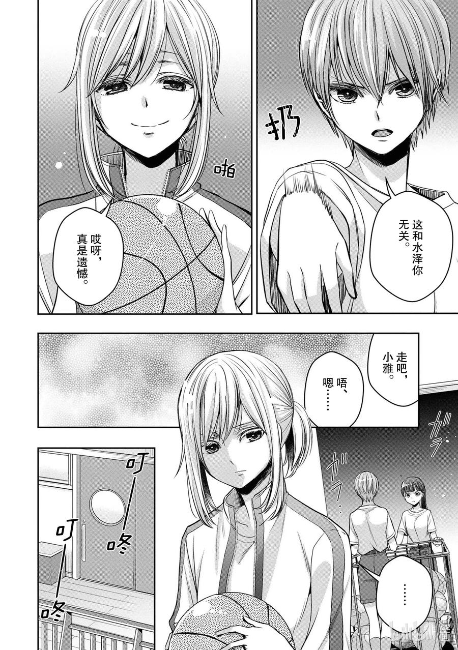 《citrus 柑橘味香气》漫画最新章节Ⅱ-12 6月21日①免费下拉式在线观看章节第【10】张图片