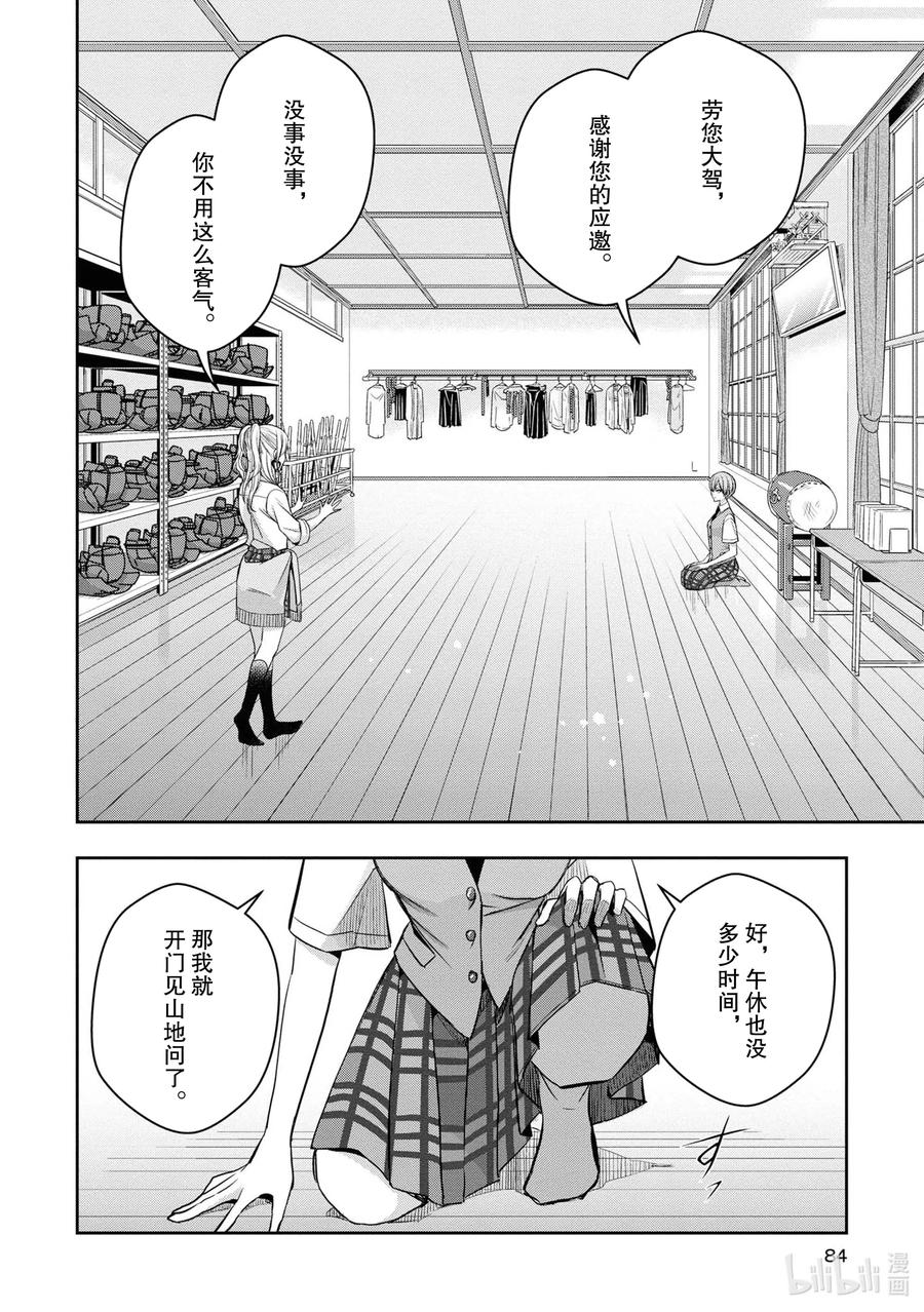 《citrus 柑橘味香气》漫画最新章节Ⅱ-12 6月21日①免费下拉式在线观看章节第【22】张图片