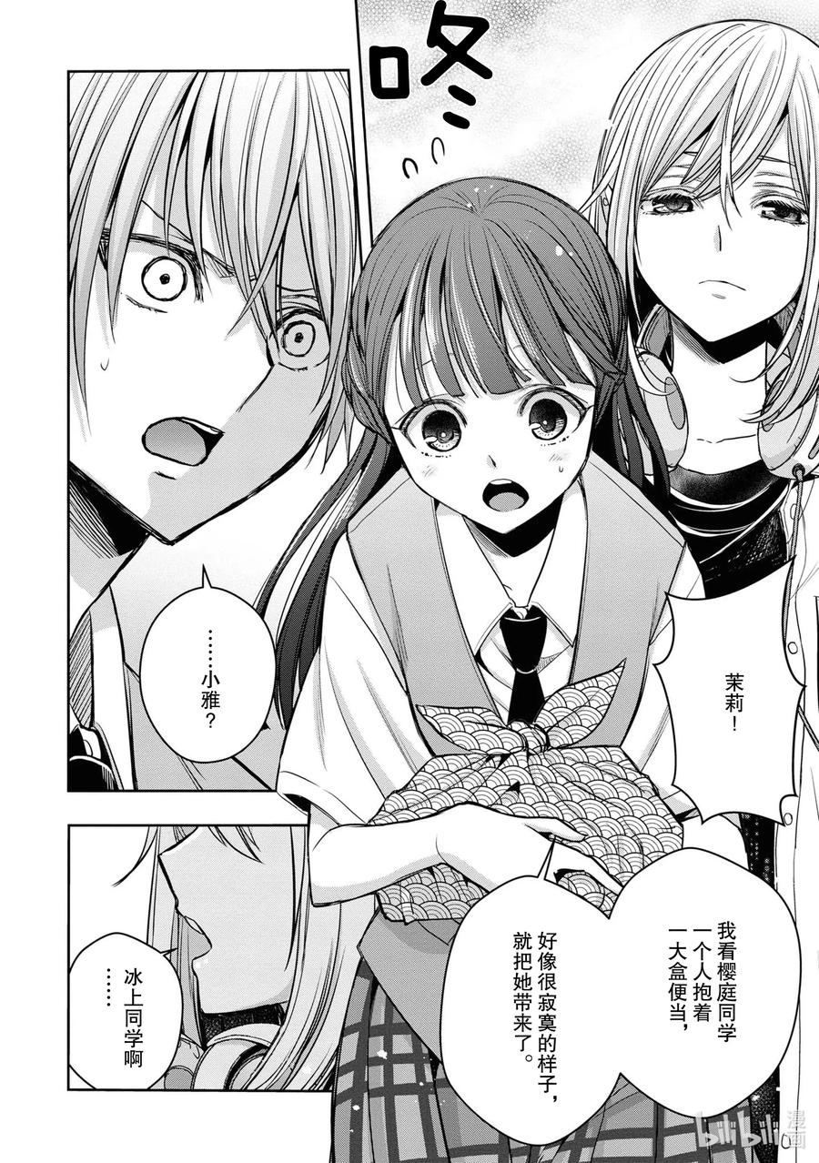 《citrus 柑橘味香气》漫画最新章节Ⅱ-12 6月21日①免费下拉式在线观看章节第【30】张图片