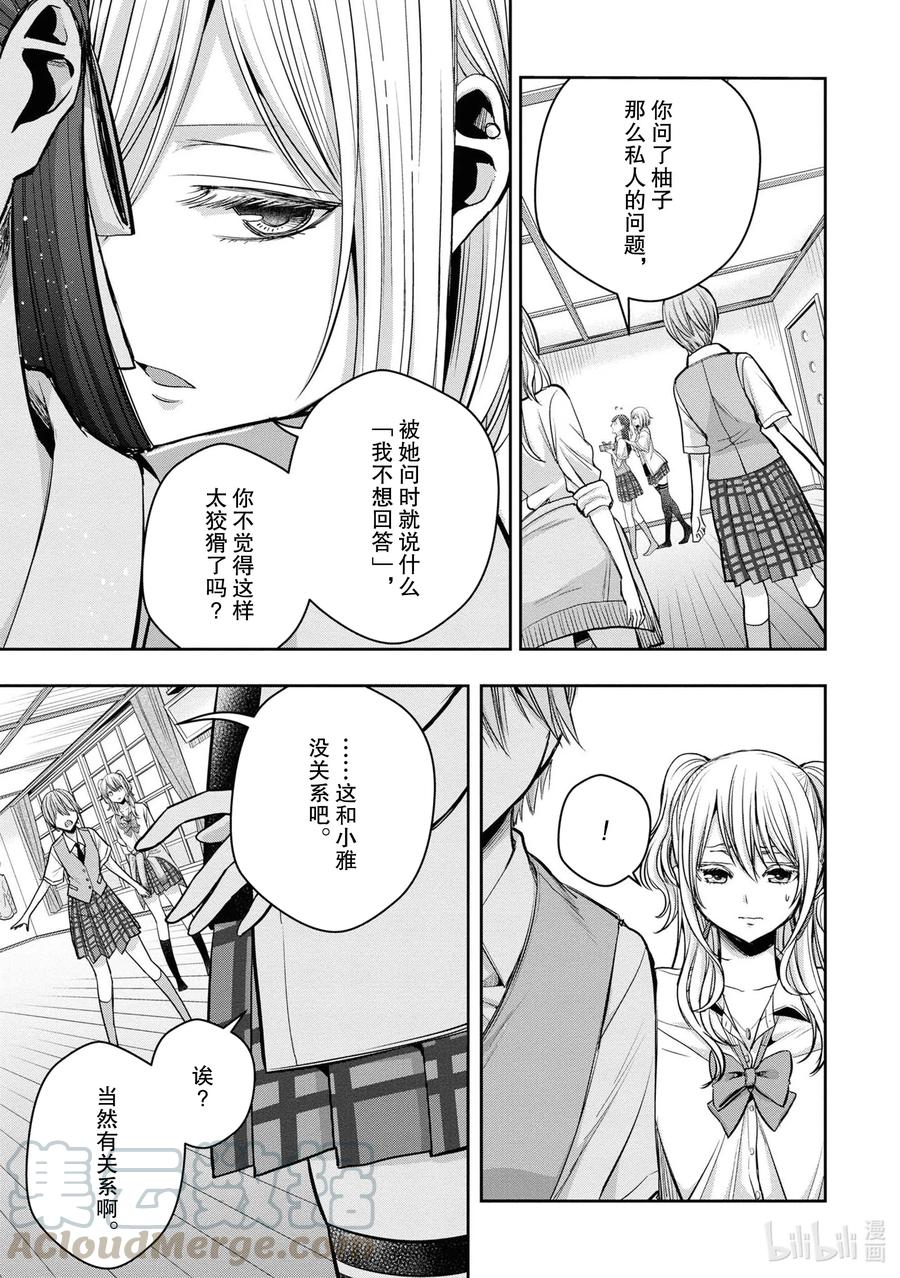 《citrus 柑橘味香气》漫画最新章节Ⅱ-12 6月21日①免费下拉式在线观看章节第【31】张图片