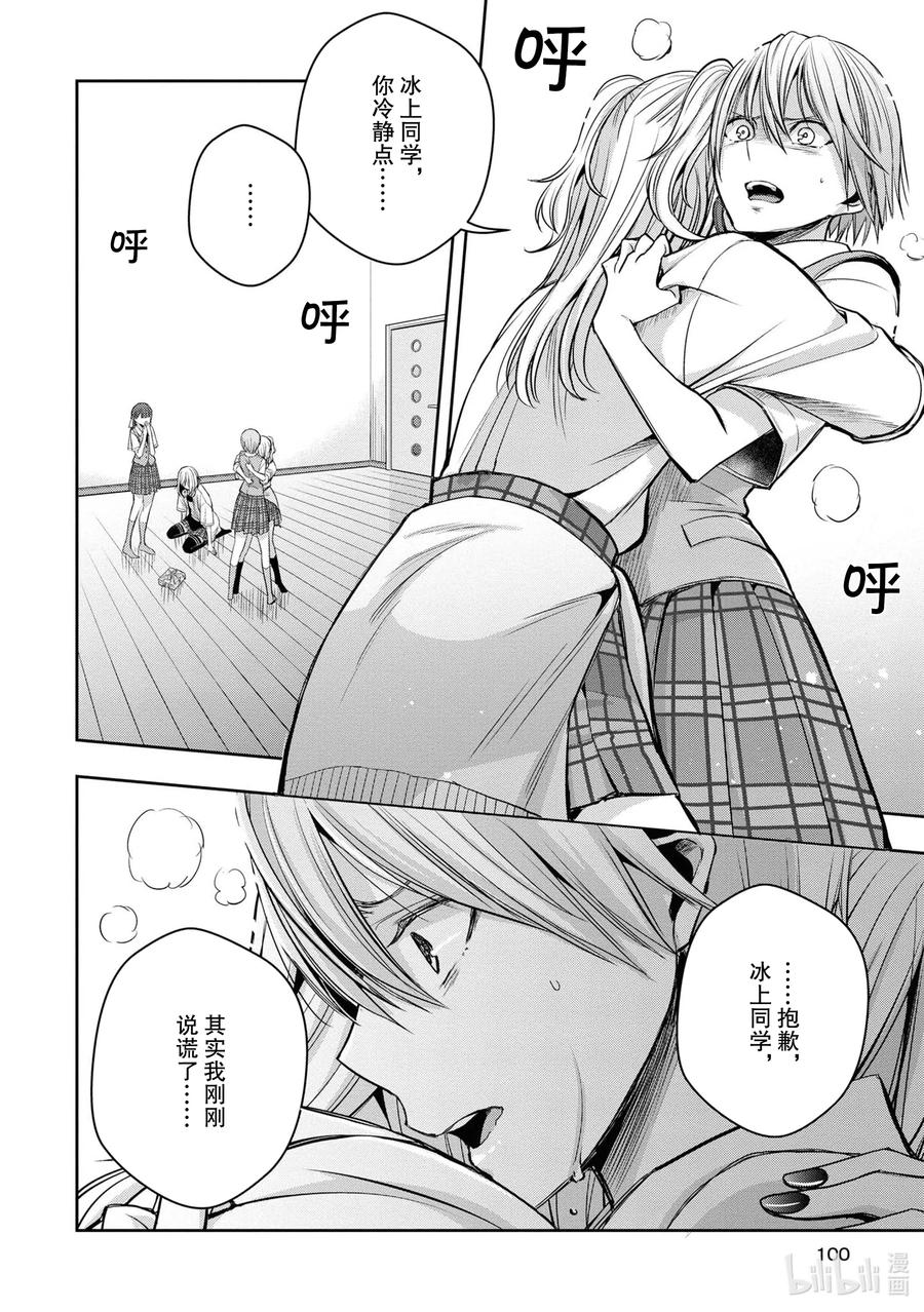 《citrus 柑橘味香气》漫画最新章节Ⅱ-12 6月21日①免费下拉式在线观看章节第【38】张图片