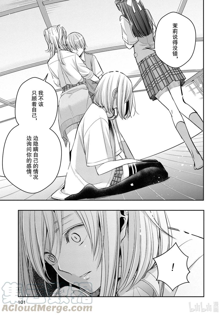 《citrus 柑橘味香气》漫画最新章节Ⅱ-12 6月21日①免费下拉式在线观看章节第【39】张图片