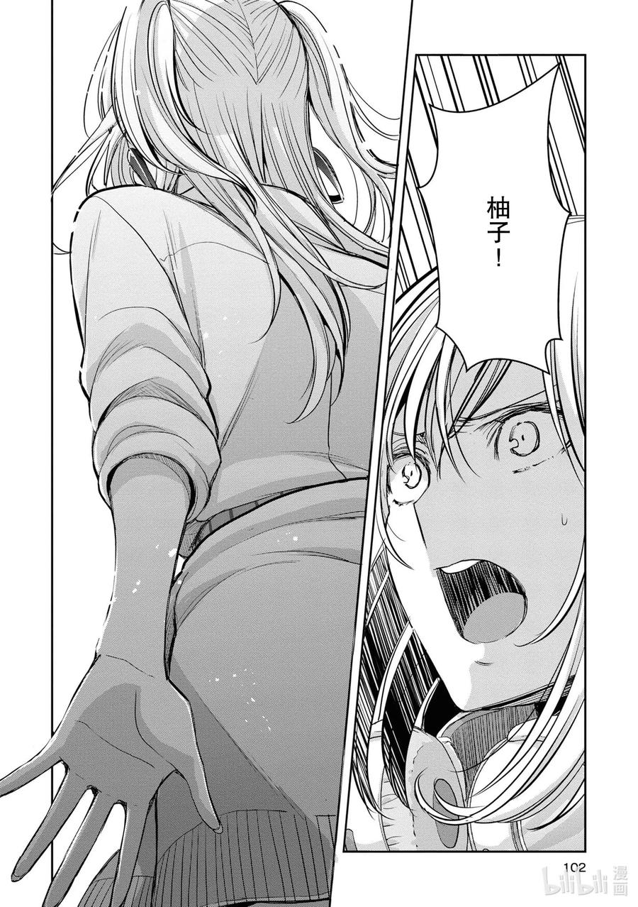 《citrus 柑橘味香气》漫画最新章节Ⅱ-12 6月21日①免费下拉式在线观看章节第【40】张图片