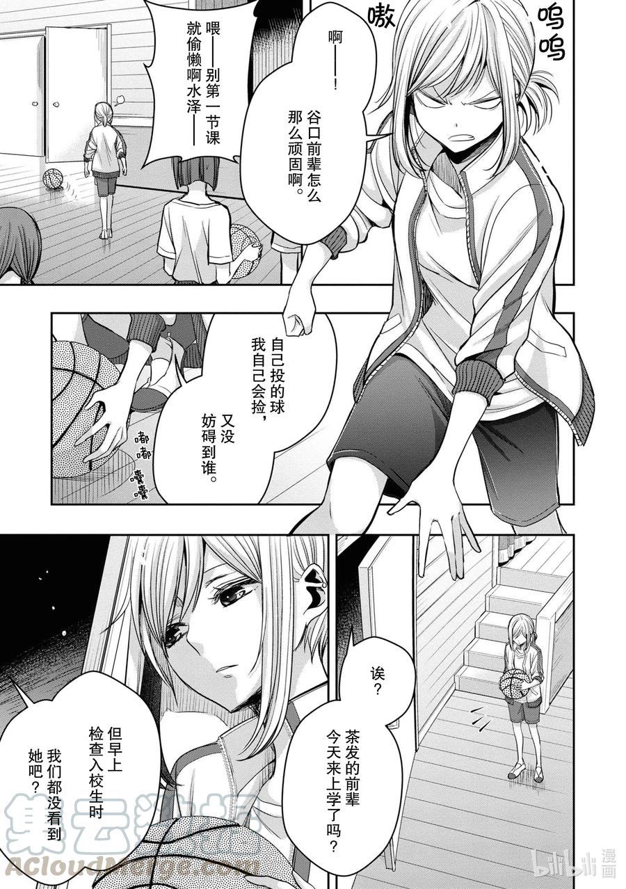 《citrus 柑橘味香气》漫画最新章节Ⅱ-12 6月21日①免费下拉式在线观看章节第【7】张图片