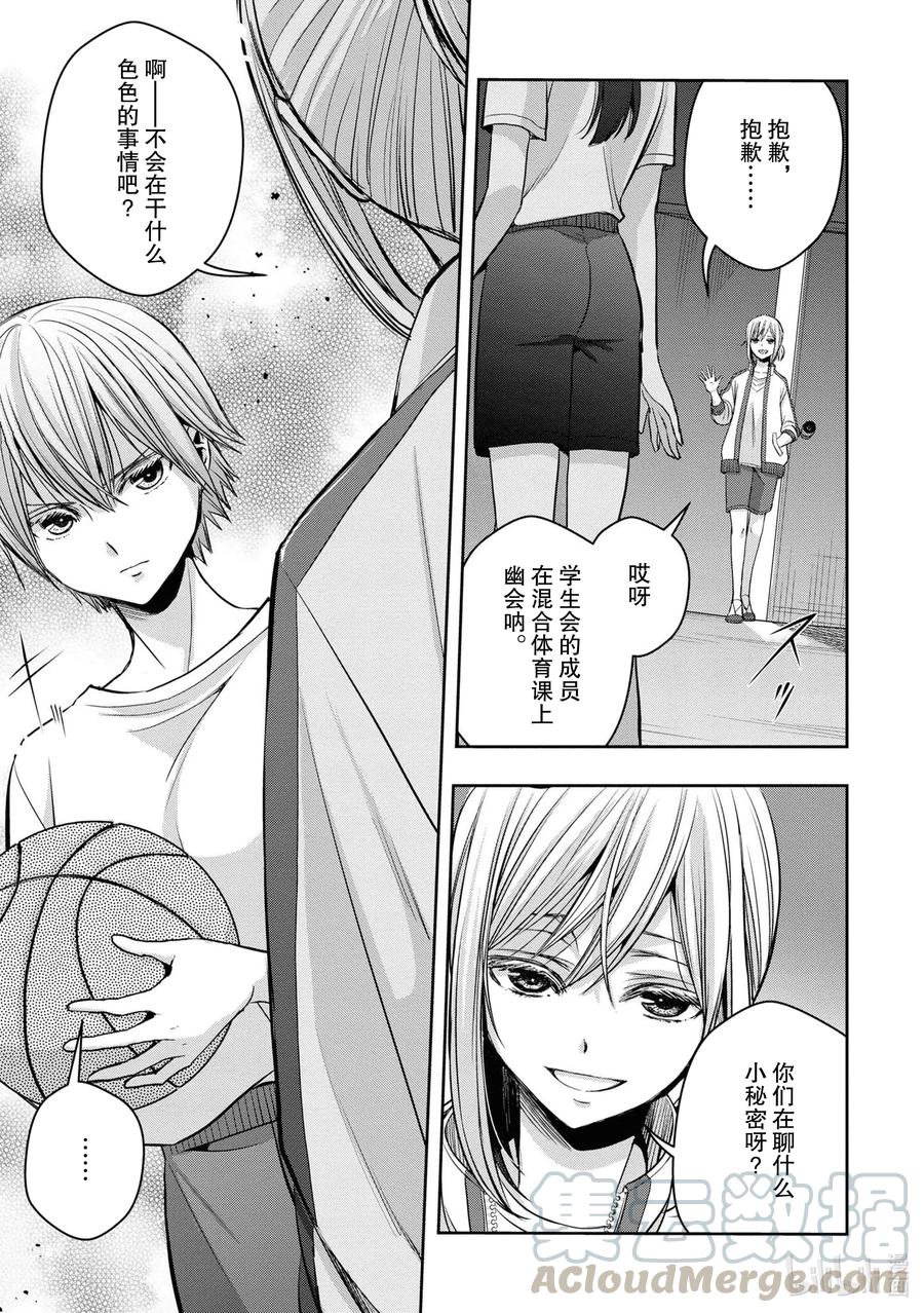 《citrus 柑橘味香气》漫画最新章节Ⅱ-12 6月21日①免费下拉式在线观看章节第【9】张图片