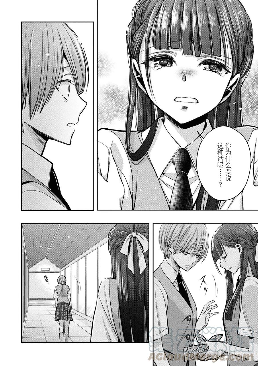 《citrus 柑橘味香气》漫画最新章节Ⅱ-13 6月21日②免费下拉式在线观看章节第【8】张图片