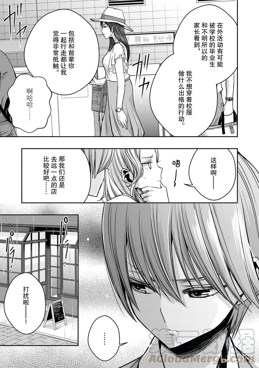 《citrus 柑橘味香气》漫画最新章节Ⅱ-14 6月24日到28日免费下拉式在线观看章节第【11】张图片