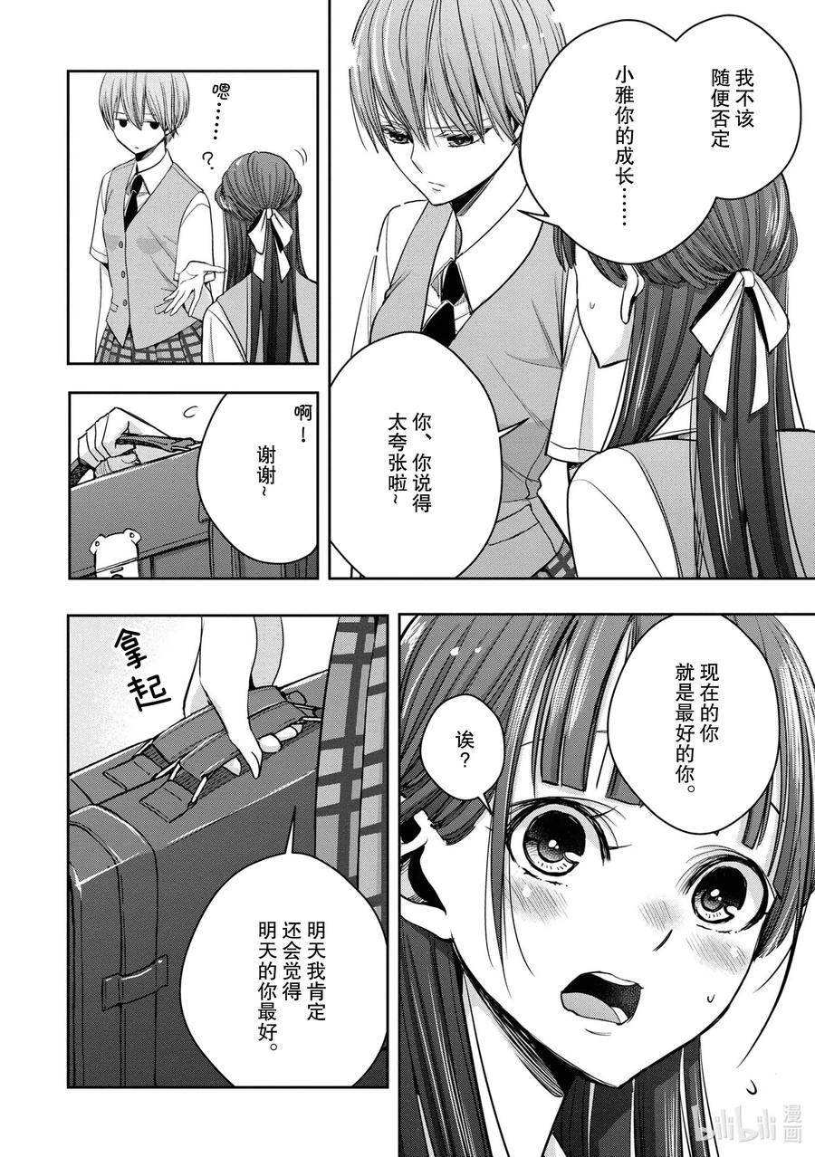 《citrus 柑橘味香气》漫画最新章节Ⅱ-14 6月24日到28日免费下拉式在线观看章节第【32】张图片