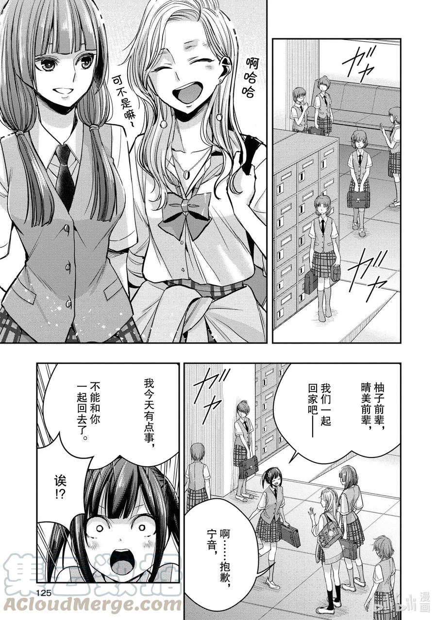 《citrus 柑橘味香气》漫画最新章节Ⅱ-14 6月24日到28日免费下拉式在线观看章节第【7】张图片