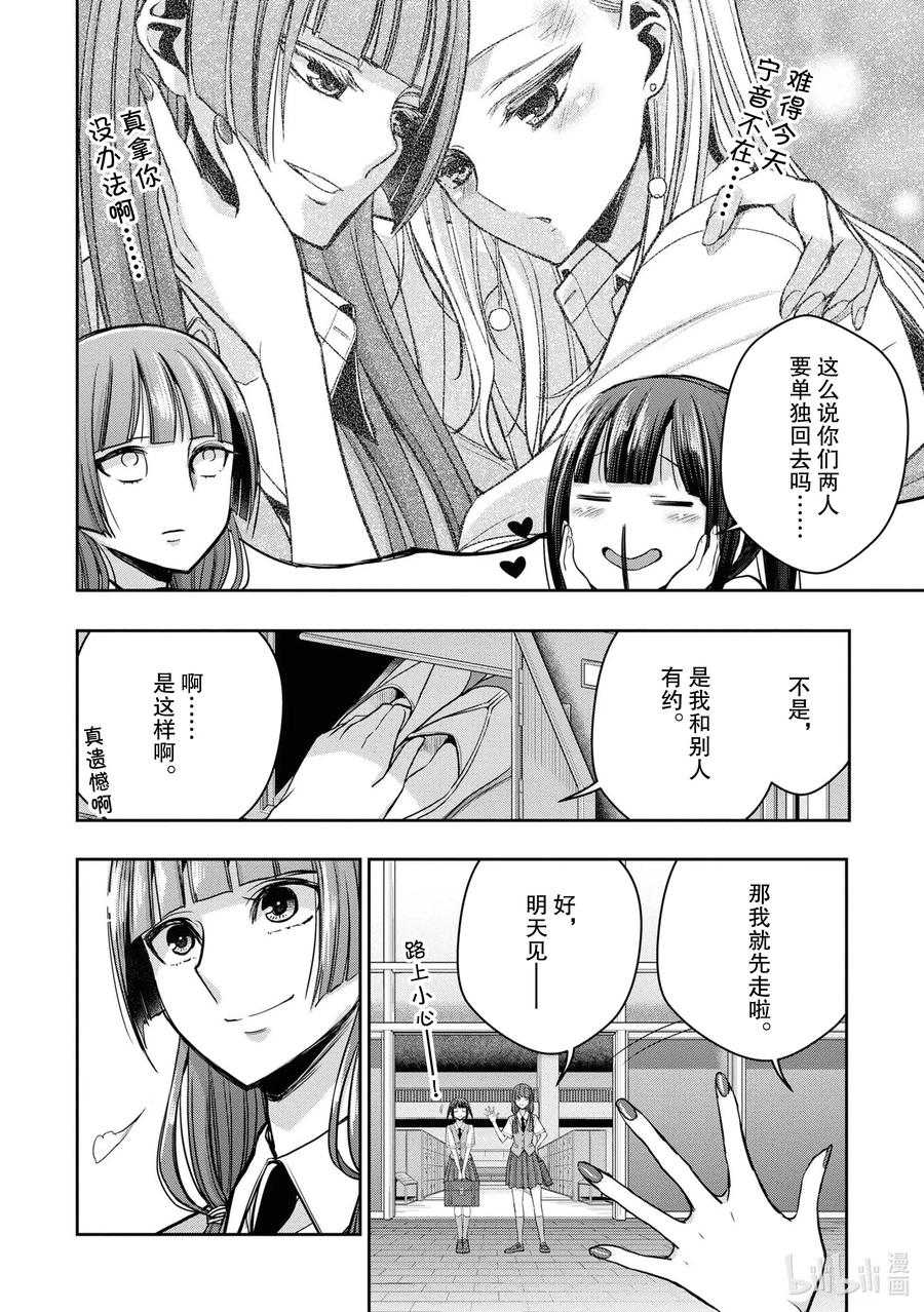 《citrus 柑橘味香气》漫画最新章节Ⅱ-14 6月24日到28日免费下拉式在线观看章节第【8】张图片