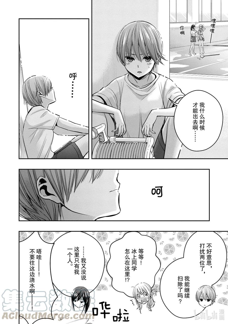 《citrus 柑橘味香气》漫画最新章节Ⅱ-15 6月29日免费下拉式在线观看章节第【8】张图片