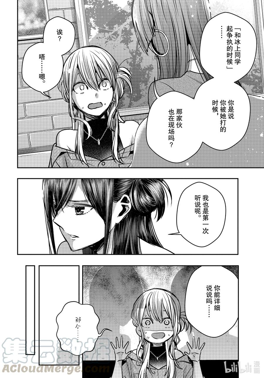 《citrus 柑橘味香气》漫画最新章节Ⅱ-17 6月30日免费下拉式在线观看章节第【17】张图片