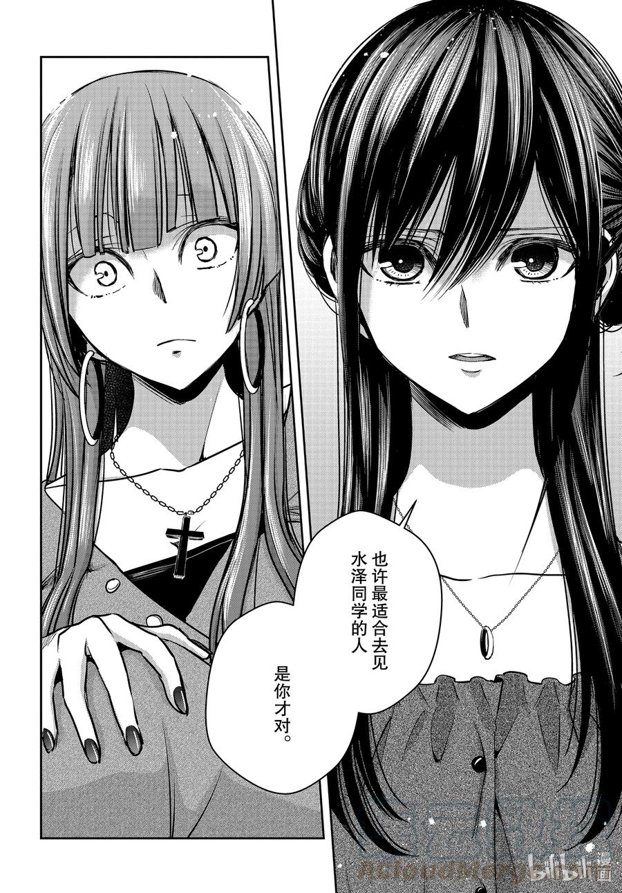 《citrus 柑橘味香气》漫画最新章节Ⅱ-17 6月30日免费下拉式在线观看章节第【23】张图片