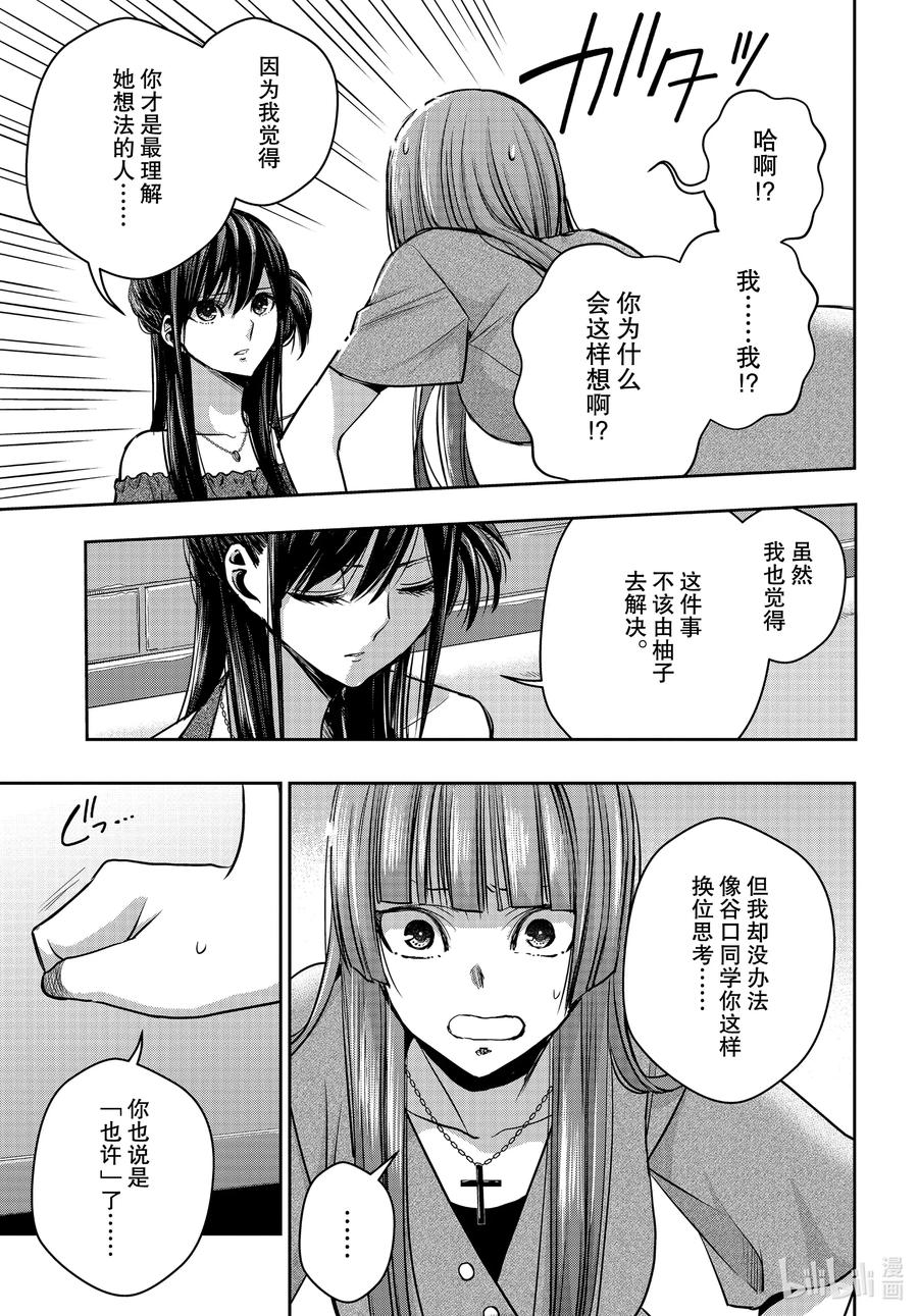 《citrus 柑橘味香气》漫画最新章节Ⅱ-17 6月30日免费下拉式在线观看章节第【24】张图片