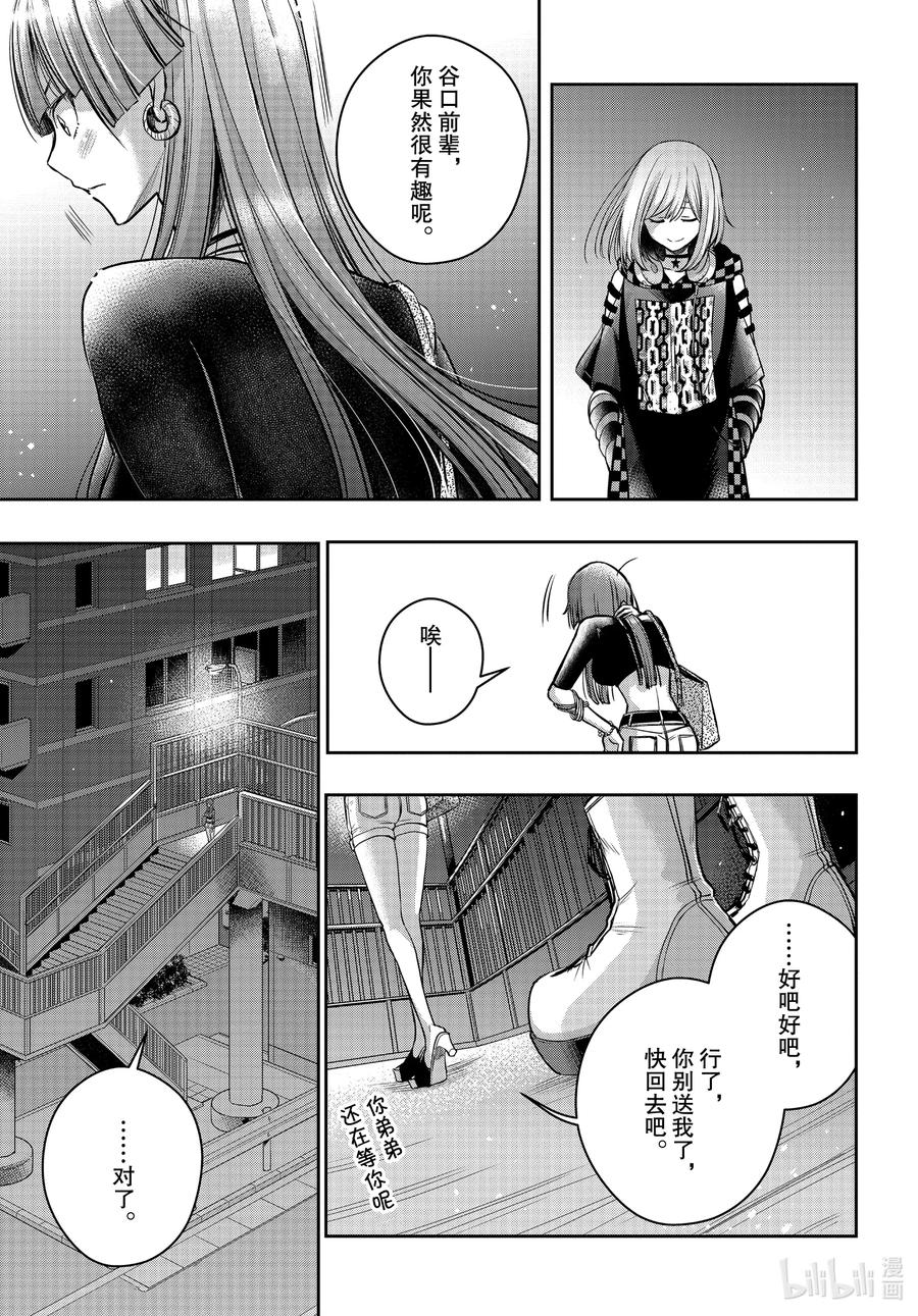 《citrus 柑橘味香气》漫画最新章节Ⅱ-19 7月1日②免费下拉式在线观看章节第【14】张图片