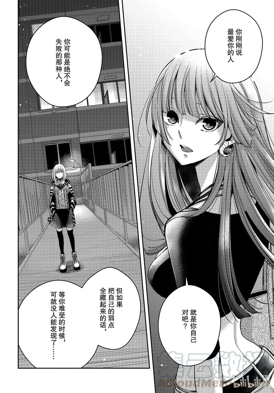 《citrus 柑橘味香气》漫画最新章节Ⅱ-19 7月1日②免费下拉式在线观看章节第【15】张图片