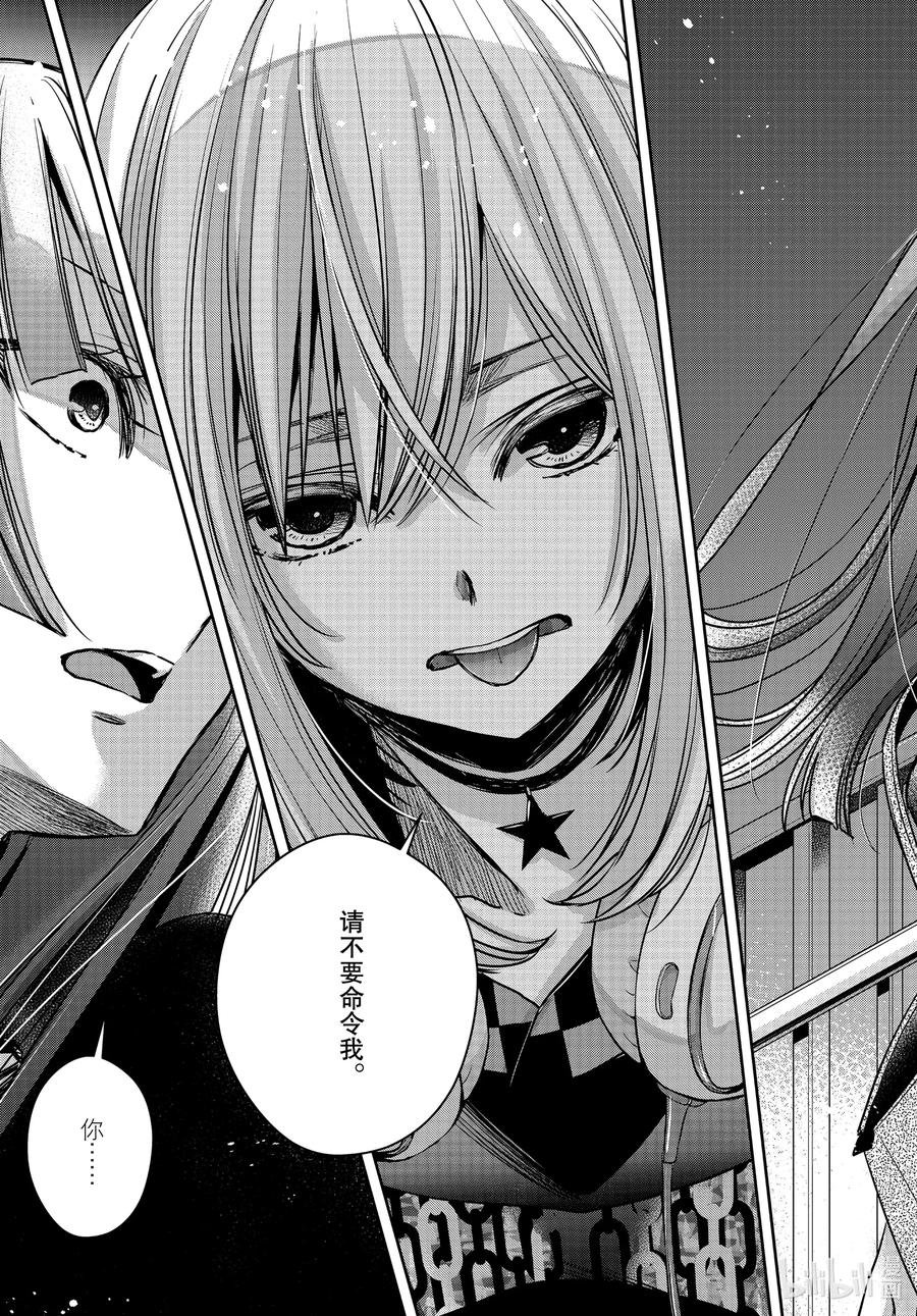 《citrus 柑橘味香气》漫画最新章节Ⅱ-19 7月1日②免费下拉式在线观看章节第【18】张图片