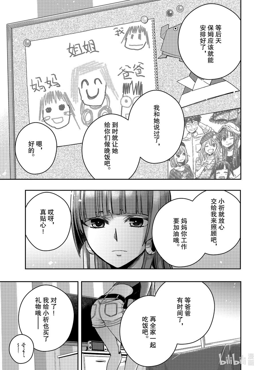 《citrus 柑橘味香气》漫画最新章节Ⅱ-19 7月1日②免费下拉式在线观看章节第【8】张图片