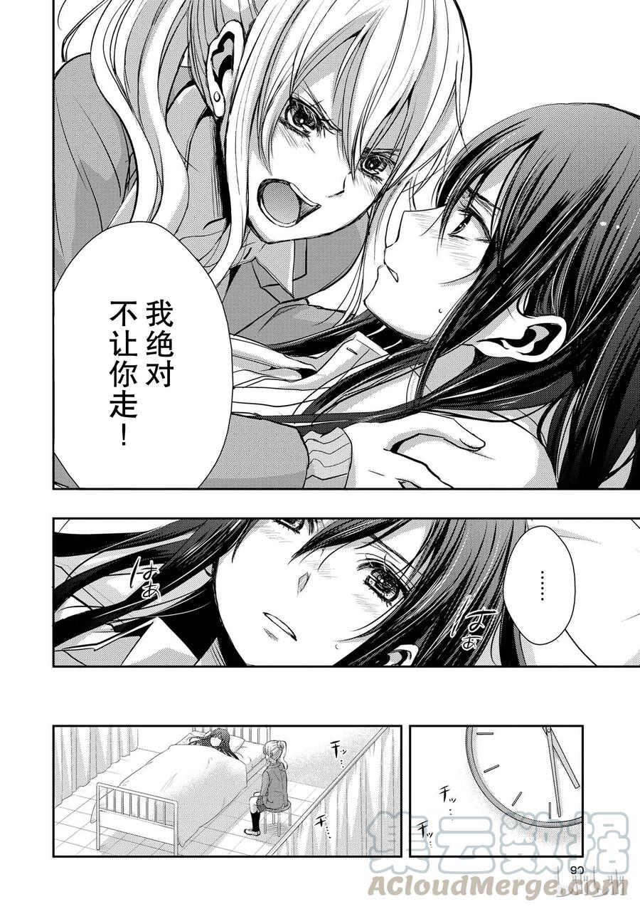 《citrus 柑橘味香气》漫画最新章节07免费下拉式在线观看章节第【10】张图片