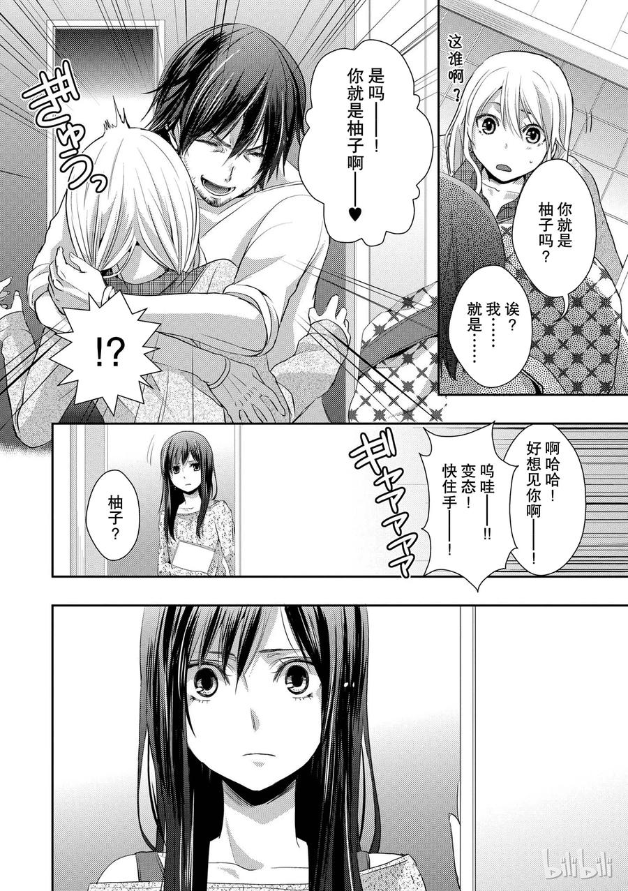 《citrus 柑橘味香气》漫画最新章节07免费下拉式在线观看章节第【24】张图片