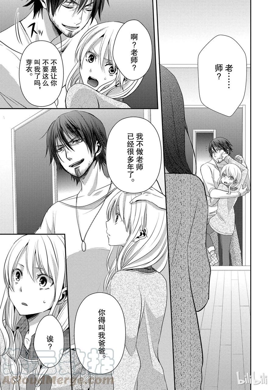 《citrus 柑橘味香气》漫画最新章节07免费下拉式在线观看章节第【25】张图片