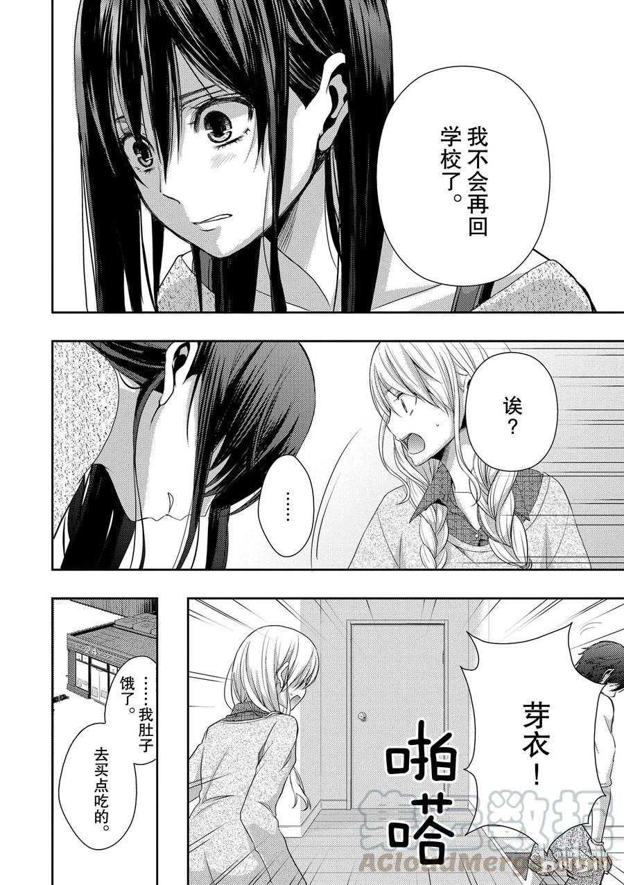 《citrus 柑橘味香气》漫画最新章节07免费下拉式在线观看章节第【28】张图片