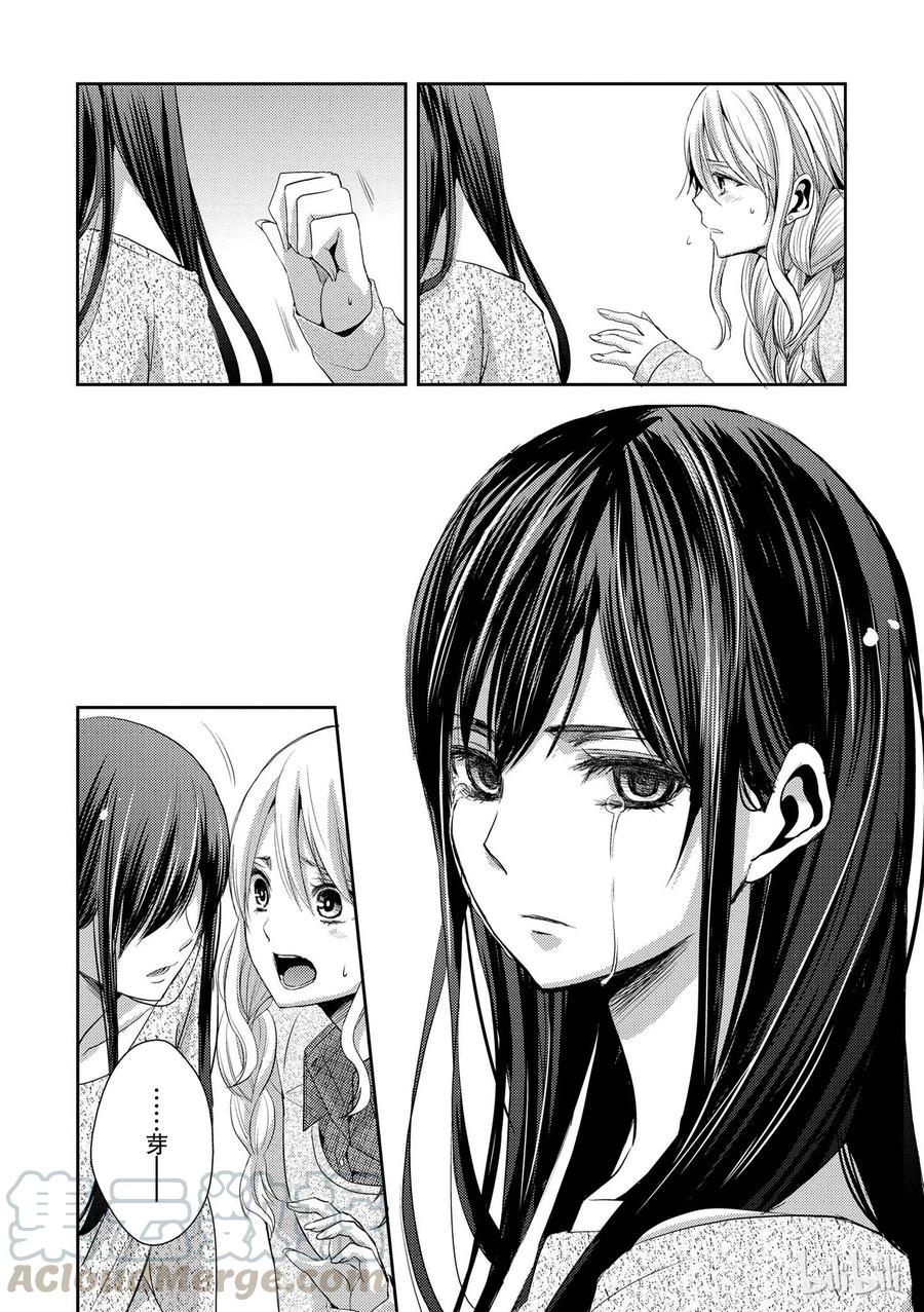 《citrus 柑橘味香气》漫画最新章节07免费下拉式在线观看章节第【34】张图片