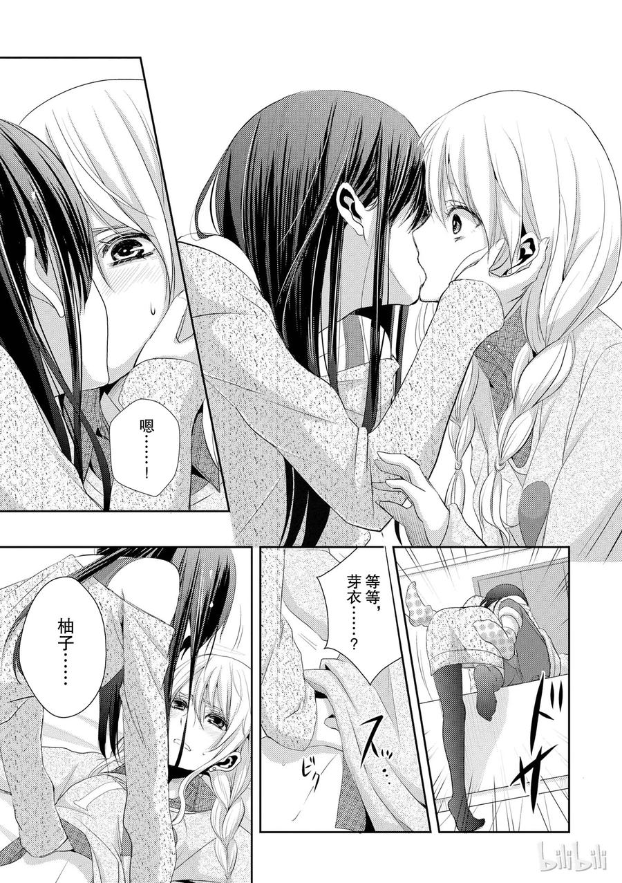 《citrus 柑橘味香气》漫画最新章节07免费下拉式在线观看章节第【35】张图片