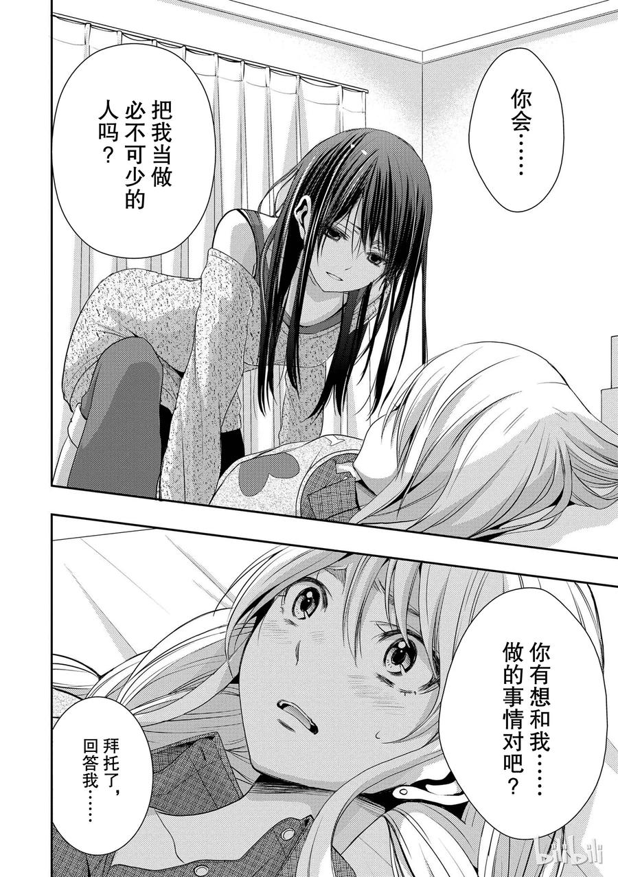 《citrus 柑橘味香气》漫画最新章节07免费下拉式在线观看章节第【36】张图片