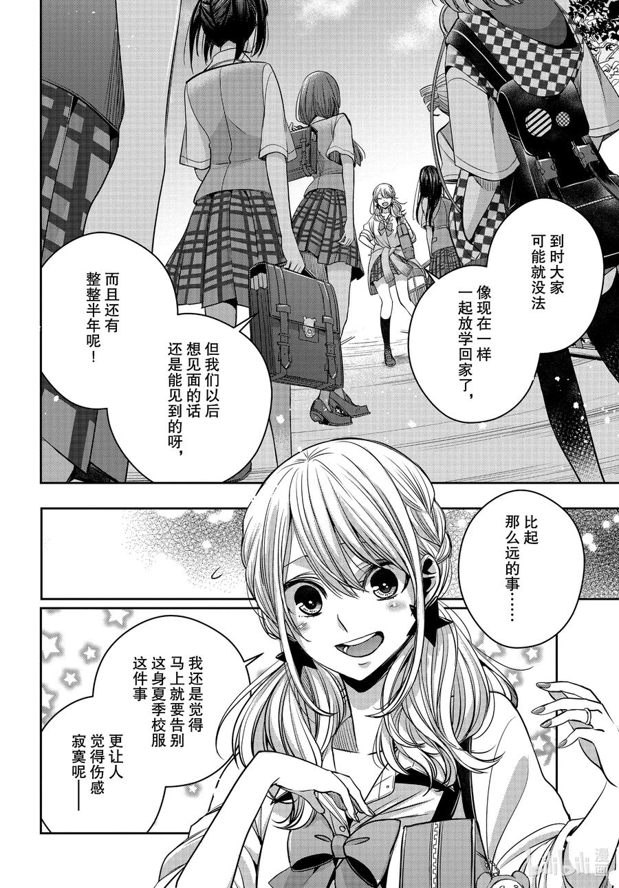 《citrus 柑橘味香气》漫画最新章节Ⅱ-21 7月19日免费下拉式在线观看章节第【10】张图片