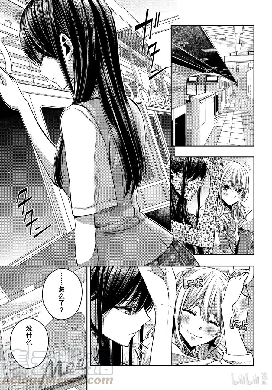 《citrus 柑橘味香气》漫画最新章节Ⅱ-21 7月19日免费下拉式在线观看章节第【13】张图片