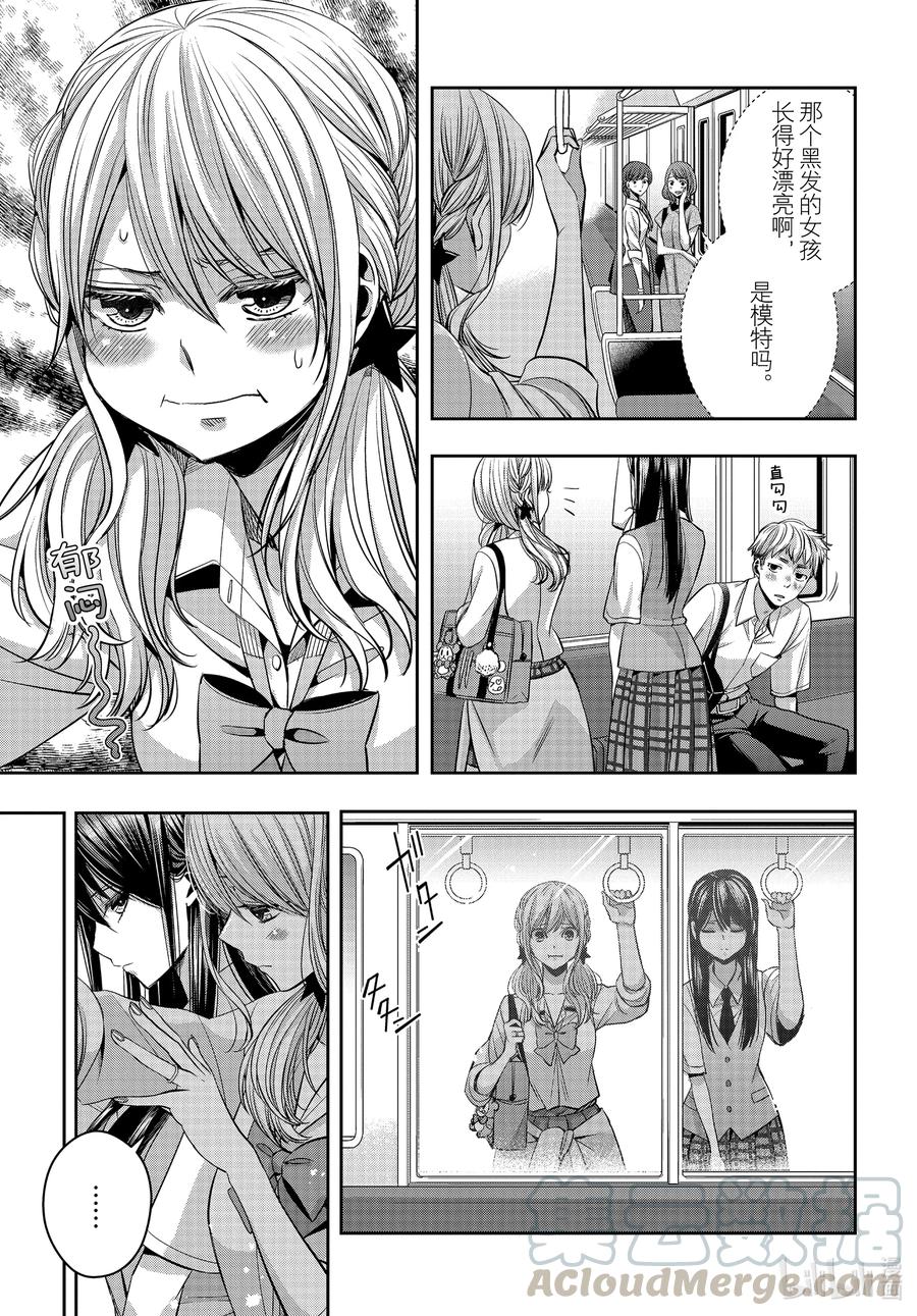 《citrus 柑橘味香气》漫画最新章节Ⅱ-21 7月19日免费下拉式在线观看章节第【15】张图片