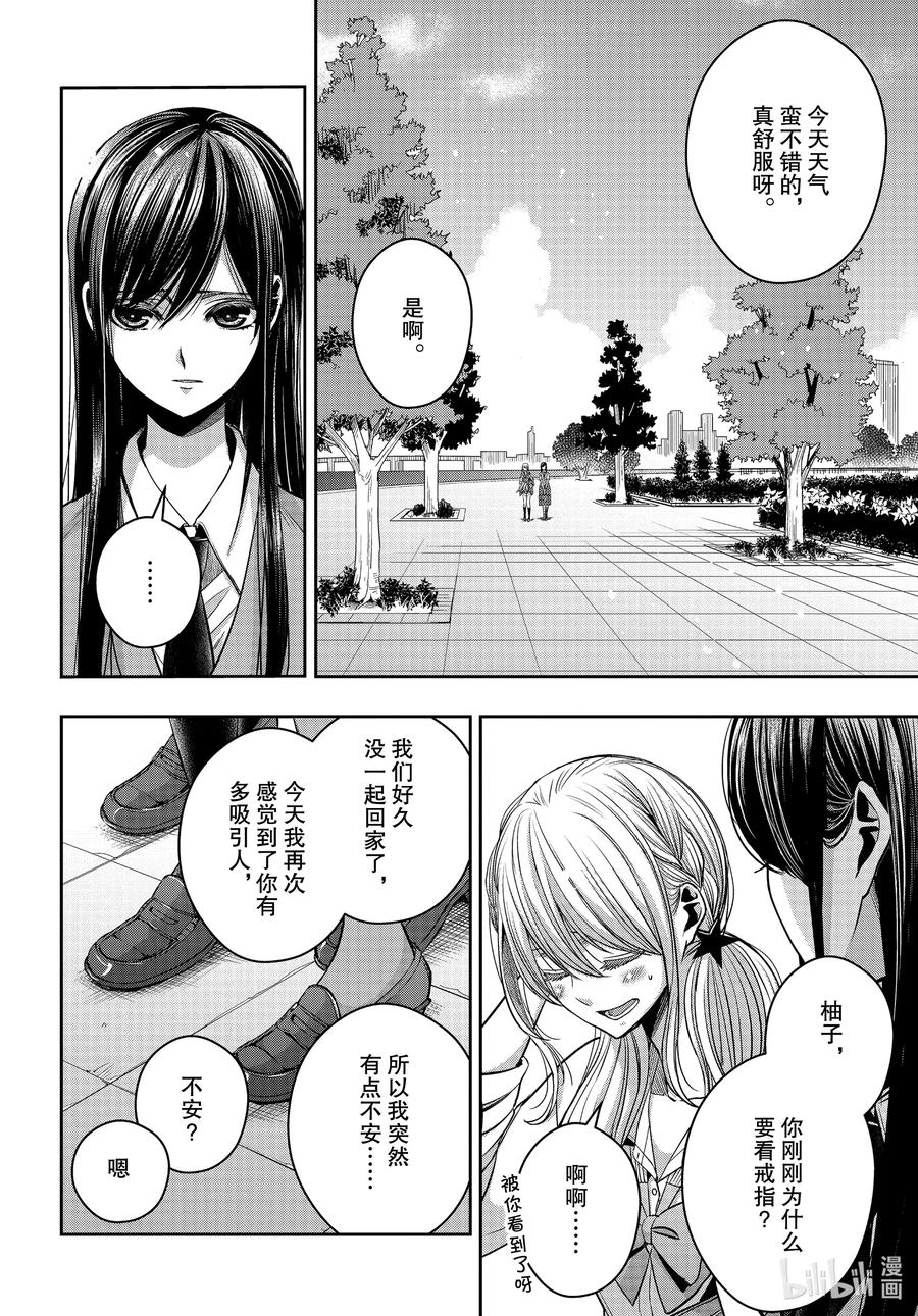 《citrus 柑橘味香气》漫画最新章节Ⅱ-21 7月19日免费下拉式在线观看章节第【16】张图片