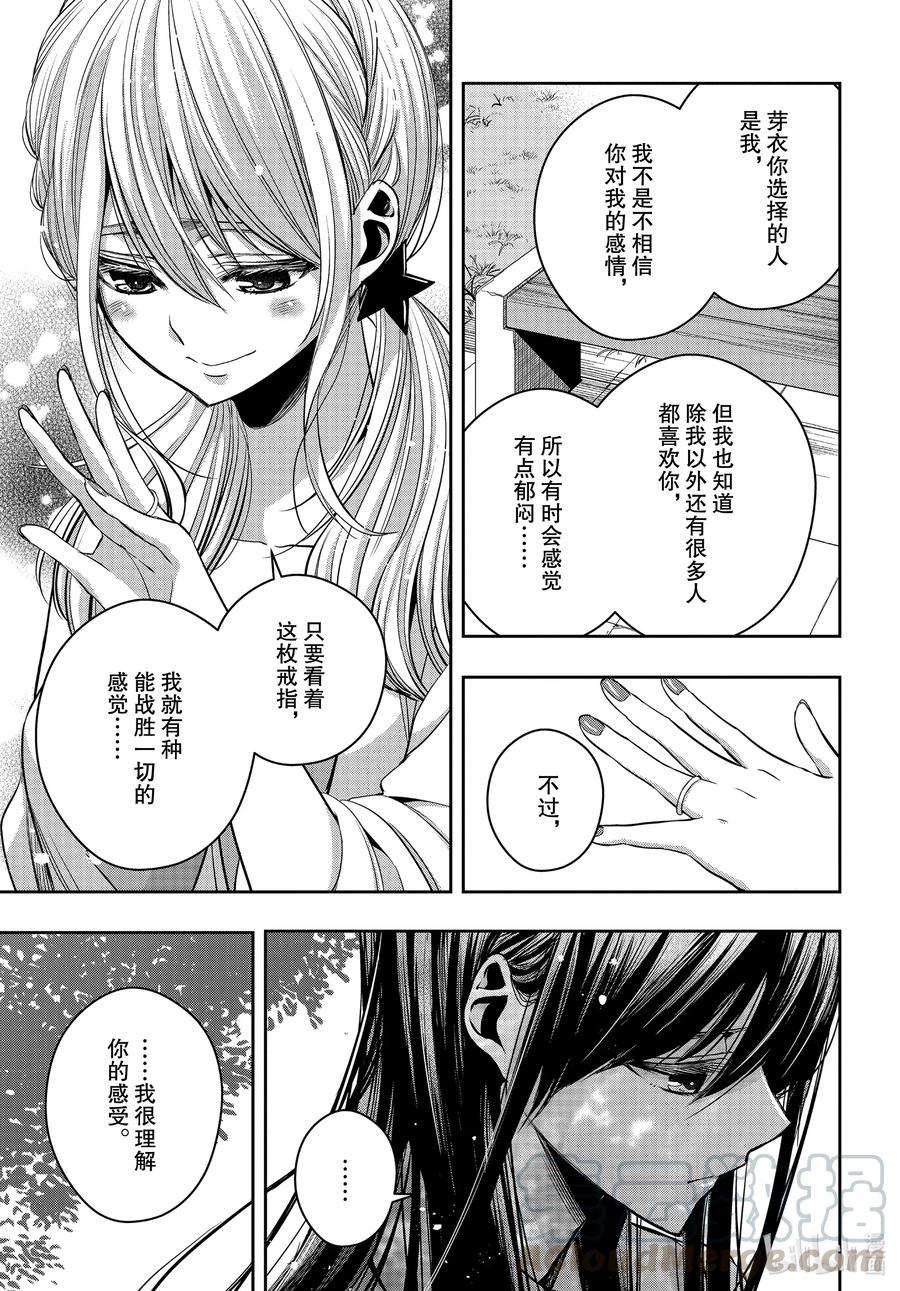 《citrus 柑橘味香气》漫画最新章节Ⅱ-21 7月19日免费下拉式在线观看章节第【17】张图片