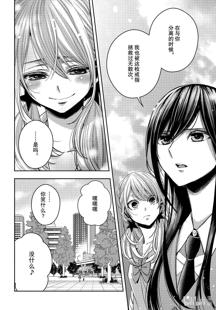 《citrus 柑橘味香气》漫画最新章节Ⅱ-21 7月19日免费下拉式在线观看章节第【18】张图片