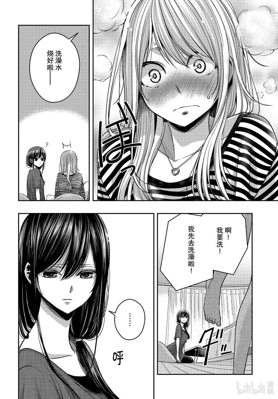 《citrus 柑橘味香气》漫画最新章节Ⅱ-21 7月19日免费下拉式在线观看章节第【24】张图片