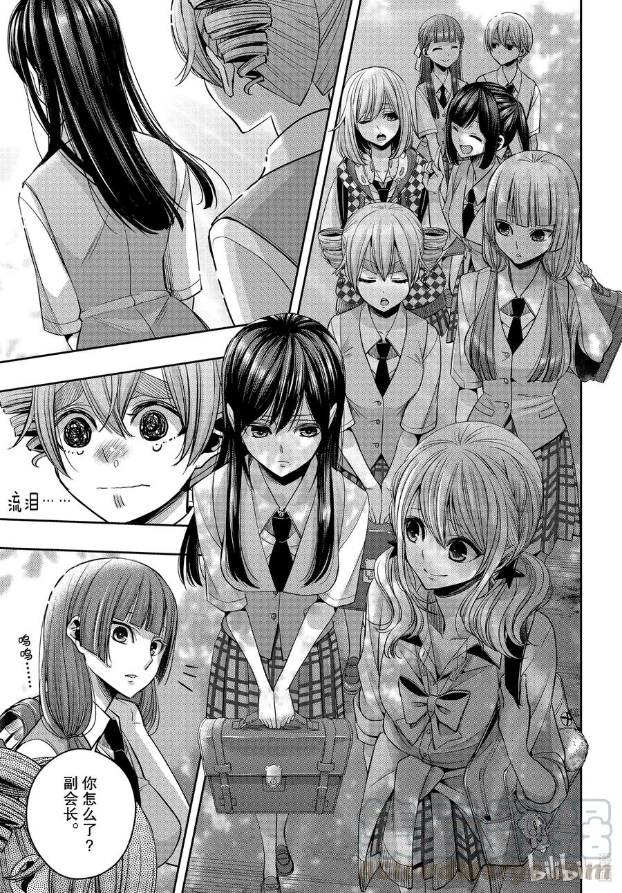 《citrus 柑橘味香气》漫画最新章节Ⅱ-21 7月19日免费下拉式在线观看章节第【7】张图片