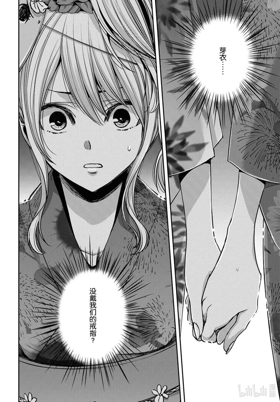 《citrus 柑橘味香气》漫画最新章节Ⅱ-22 7月28日免费下拉式在线观看章节第【10】张图片