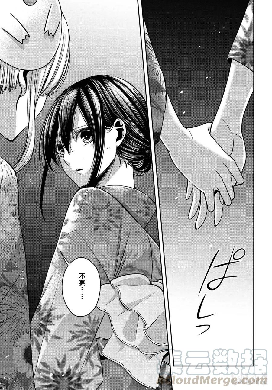 《citrus 柑橘味香气》漫画最新章节Ⅱ-22 7月28日免费下拉式在线观看章节第【13】张图片