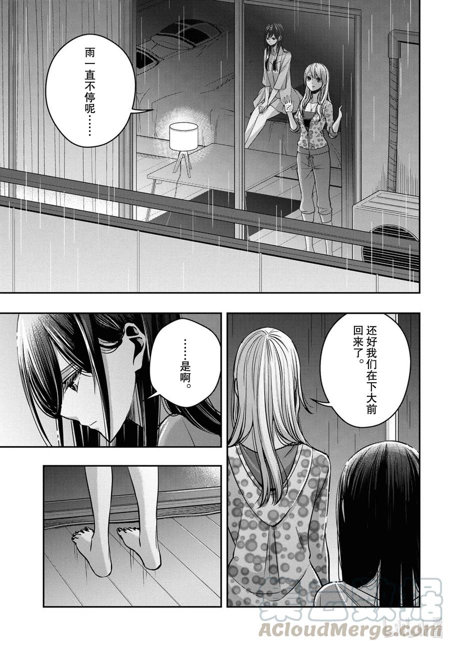 《citrus 柑橘味香气》漫画最新章节Ⅱ-22 7月28日免费下拉式在线观看章节第【15】张图片