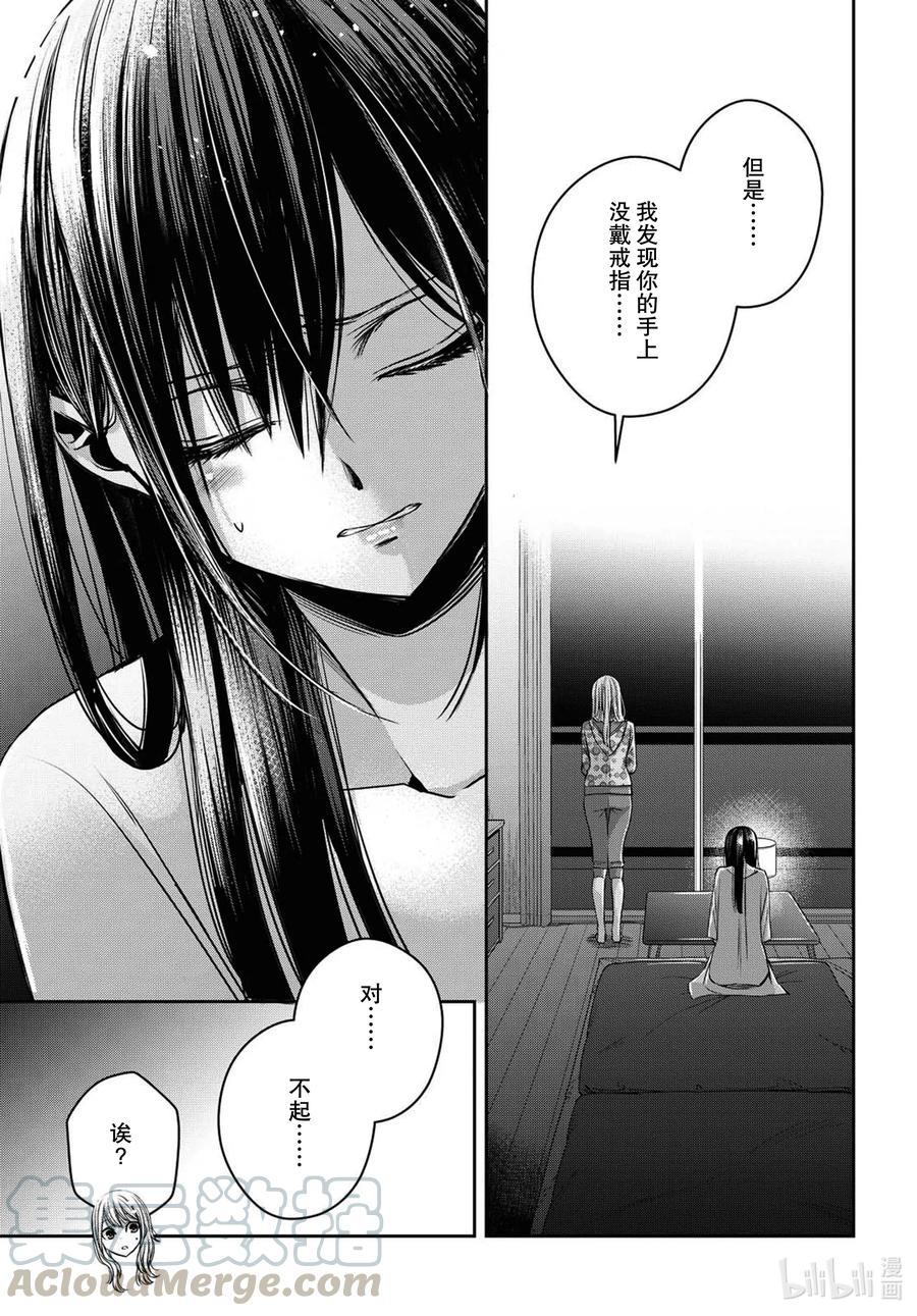 《citrus 柑橘味香气》漫画最新章节Ⅱ-22 7月28日免费下拉式在线观看章节第【17】张图片