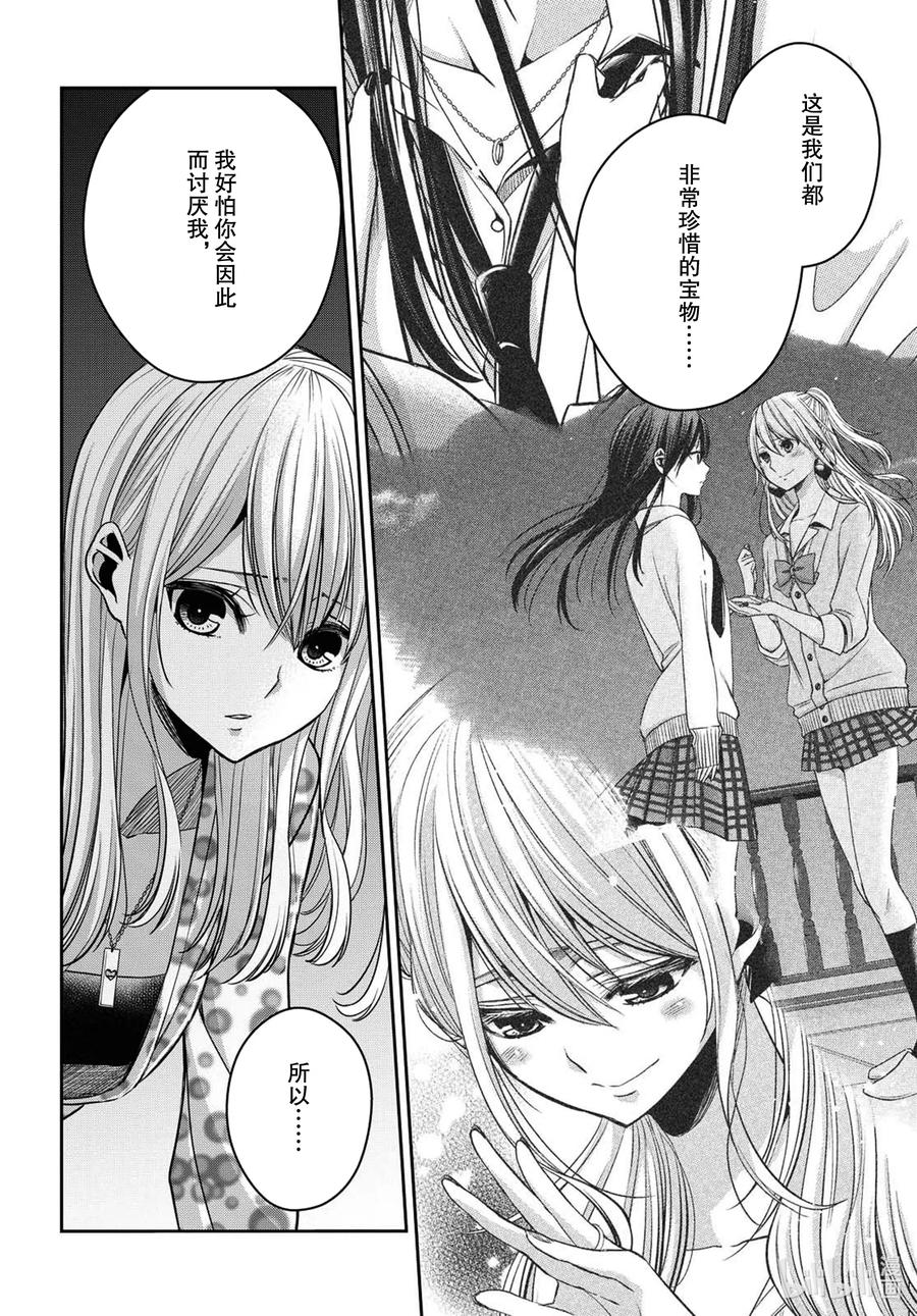 《citrus 柑橘味香气》漫画最新章节Ⅱ-22 7月28日免费下拉式在线观看章节第【20】张图片