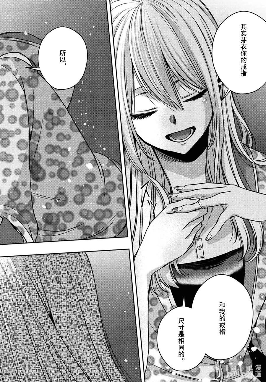 《citrus 柑橘味香气》漫画最新章节Ⅱ-22 7月28日免费下拉式在线观看章节第【22】张图片