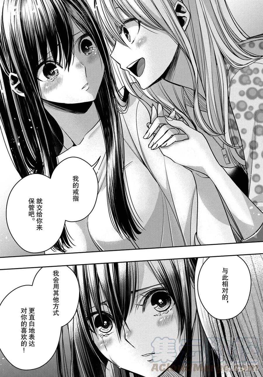 《citrus 柑橘味香气》漫画最新章节Ⅱ-22 7月28日免费下拉式在线观看章节第【23】张图片