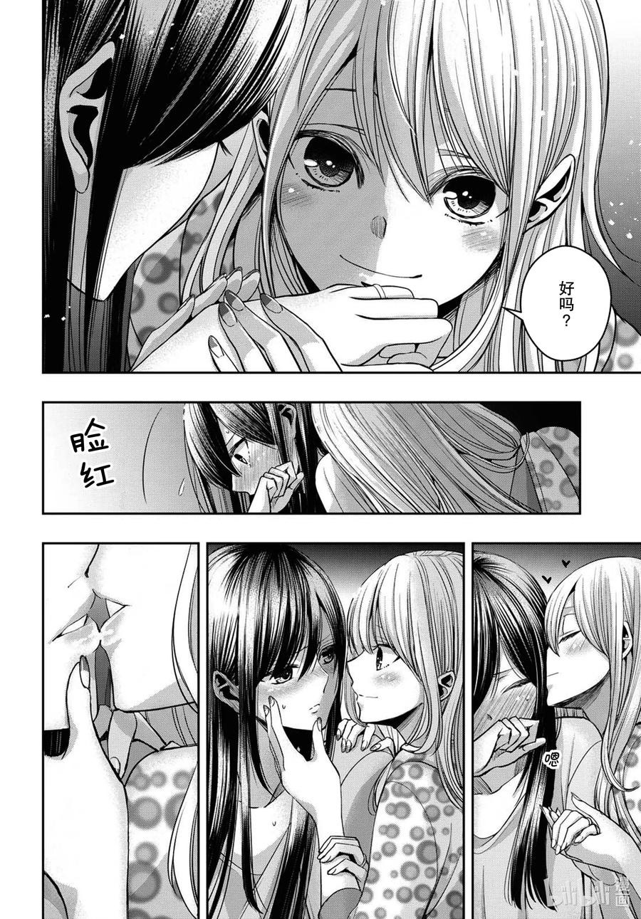 《citrus 柑橘味香气》漫画最新章节Ⅱ-22 7月28日免费下拉式在线观看章节第【24】张图片