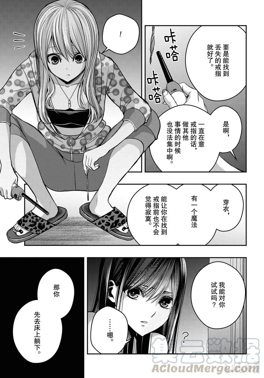 《citrus 柑橘味香气》漫画最新章节Ⅱ-22 7月28日免费下拉式在线观看章节第【29】张图片