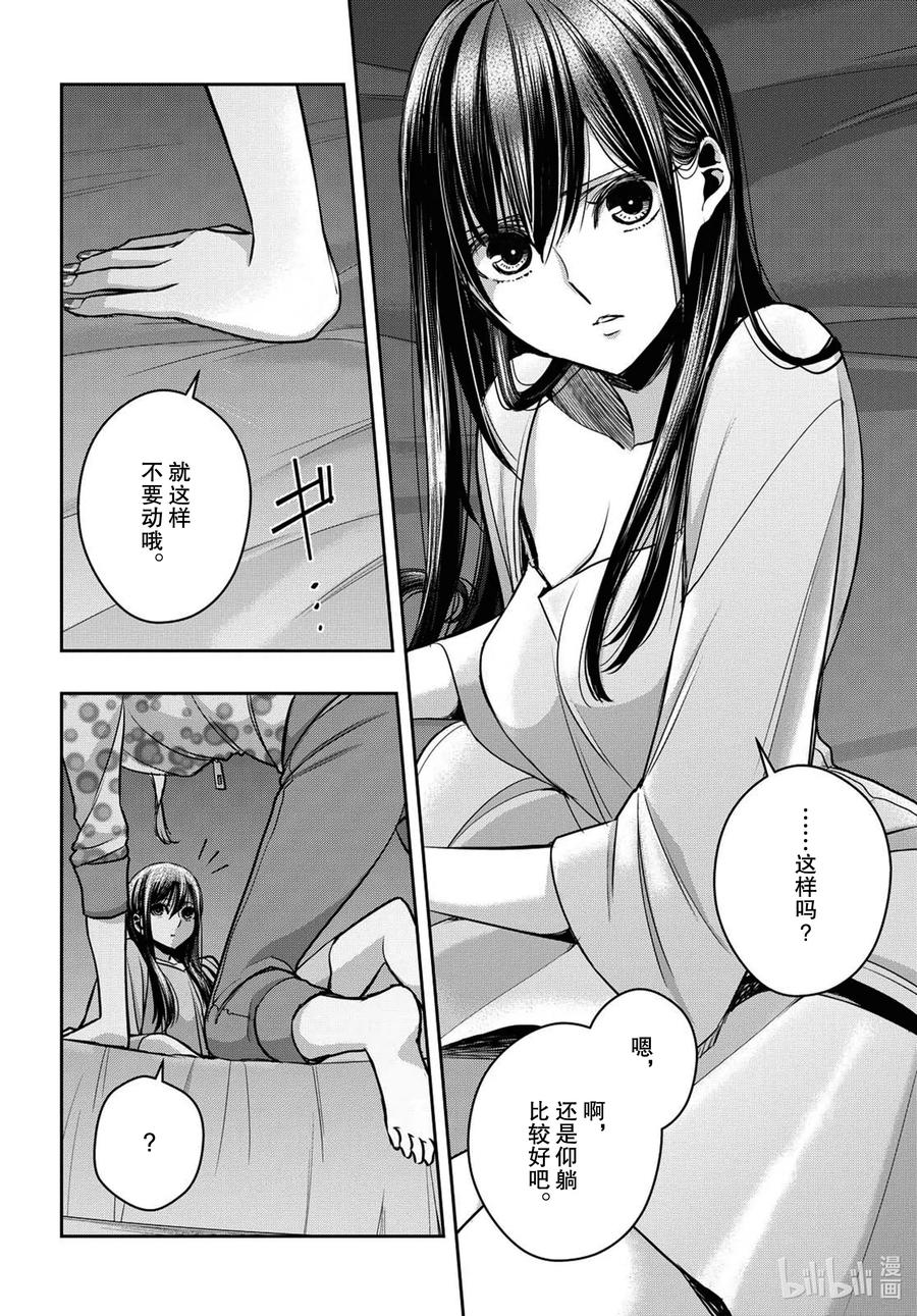 《citrus 柑橘味香气》漫画最新章节Ⅱ-22 7月28日免费下拉式在线观看章节第【30】张图片