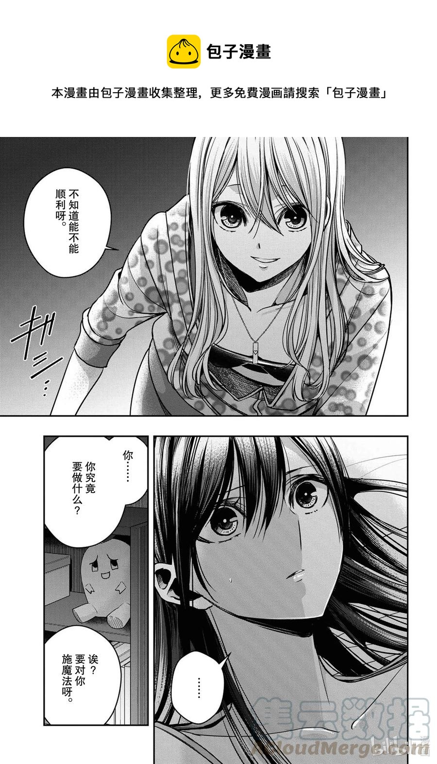 《citrus 柑橘味香气》漫画最新章节Ⅱ-22 7月28日免费下拉式在线观看章节第【31】张图片