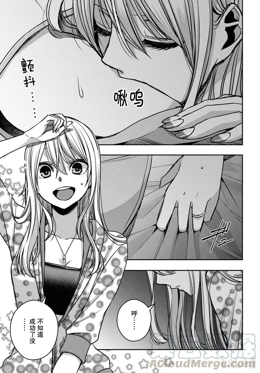 《citrus 柑橘味香气》漫画最新章节Ⅱ-22 7月28日免费下拉式在线观看章节第【33】张图片